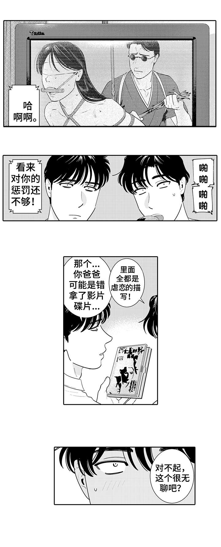 第8章：看不见6