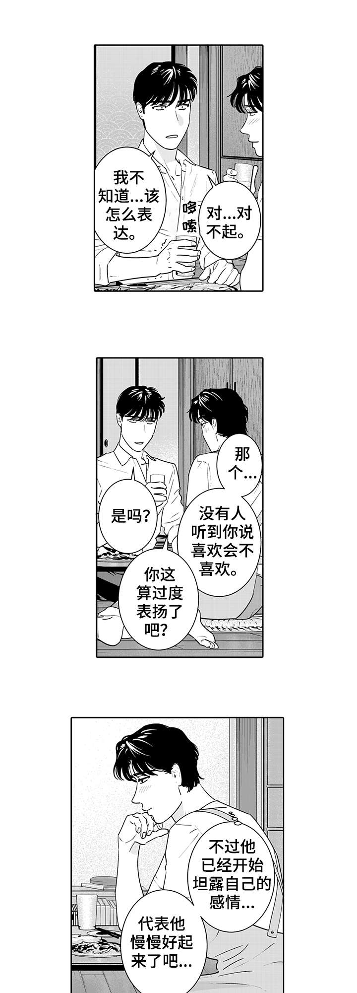 第8章：看不见4