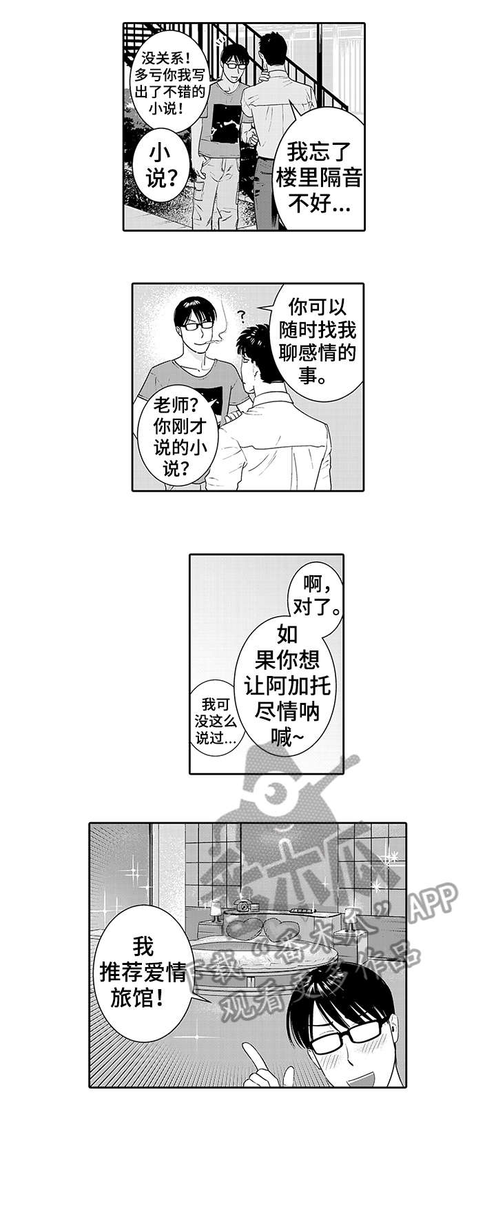 第17章：音乐4