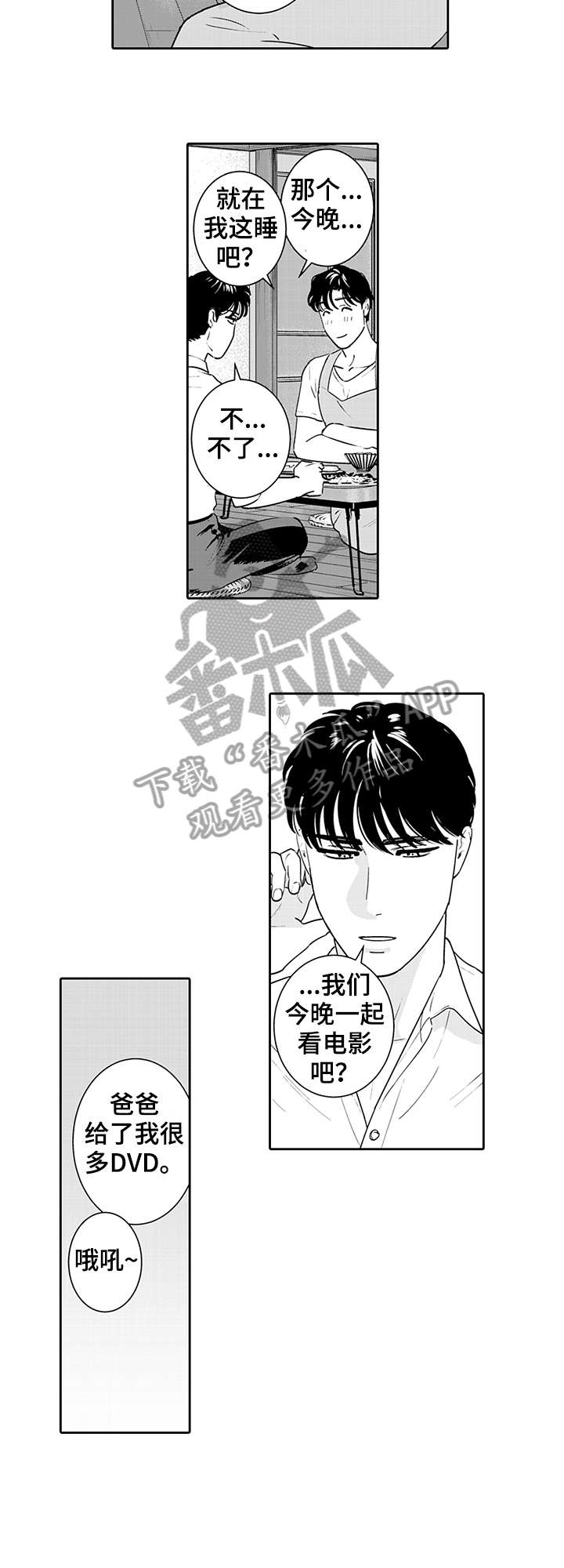第8章：看不见5