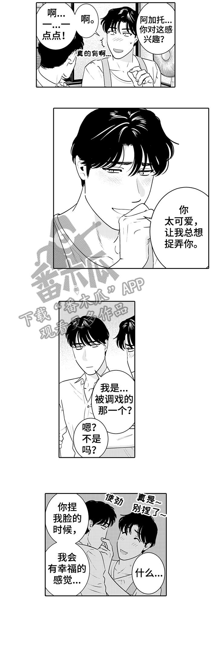 第8章：看不见7
