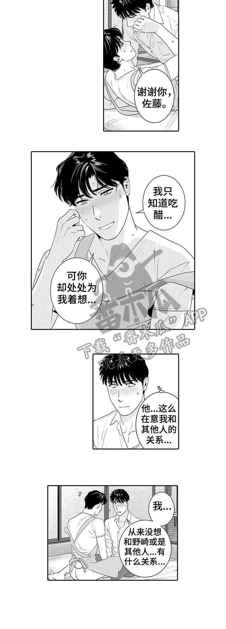 第22章：欢迎光临（完结）3