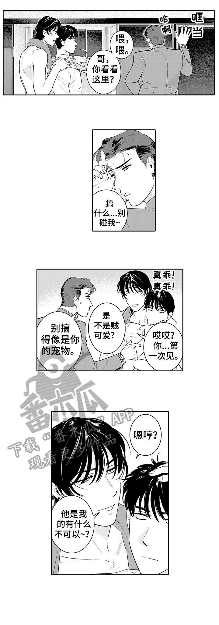 第10章：无法思考2