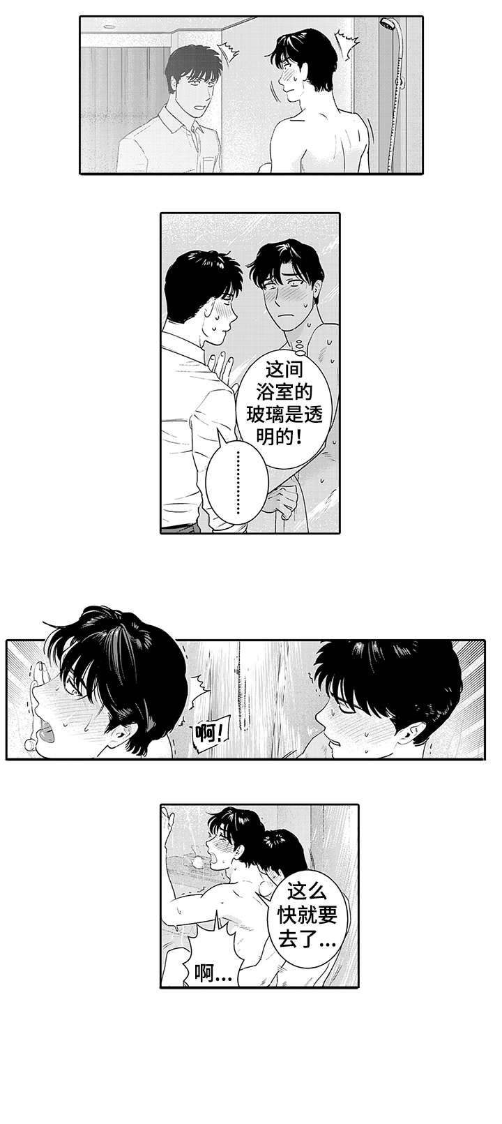 第18章：无所谓7