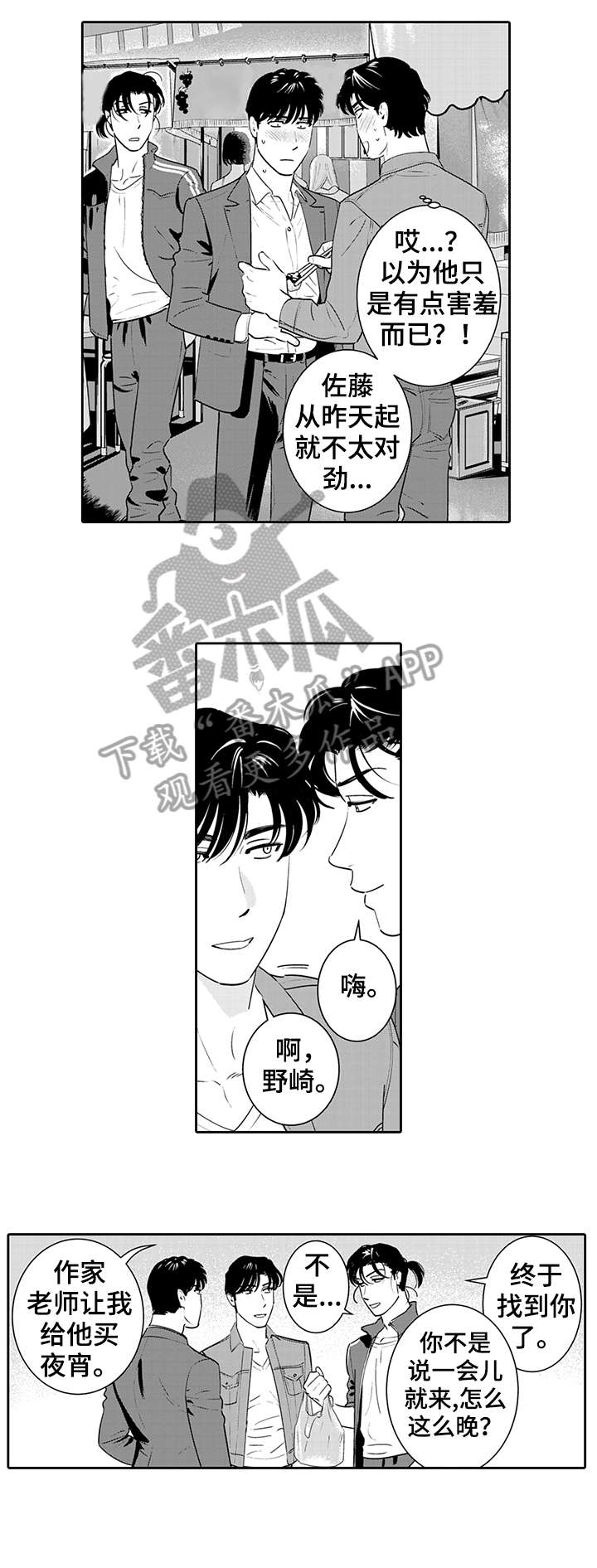 第14章：谢谢3
