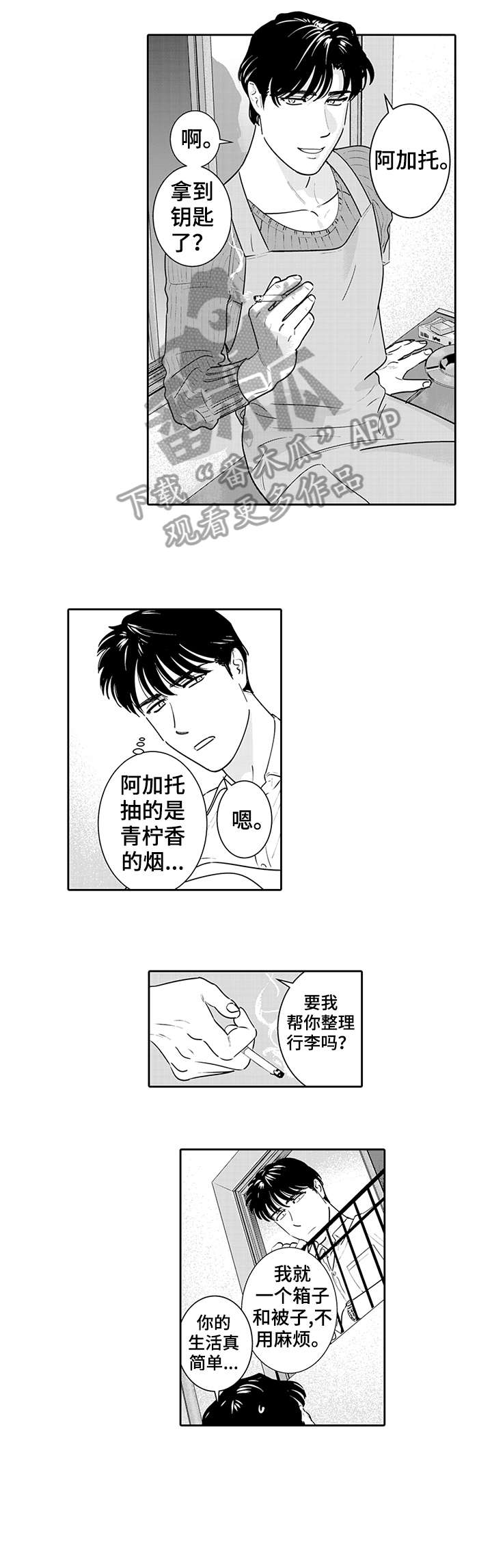 第3章：泡澡3