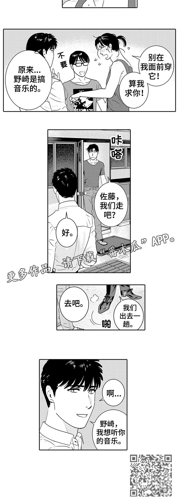 第17章：音乐8