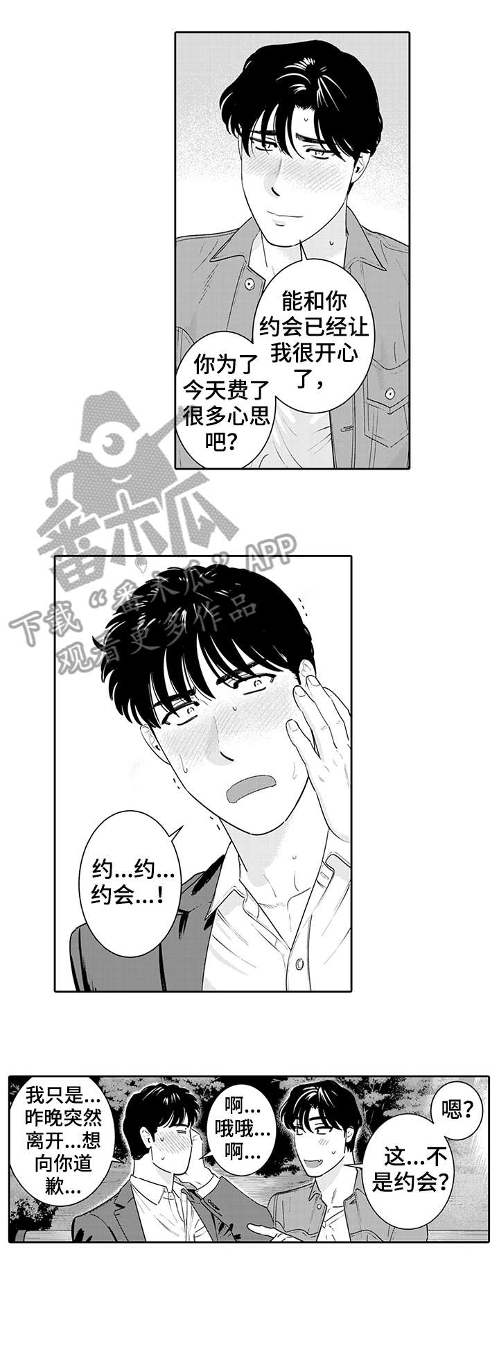 第15章：告白0