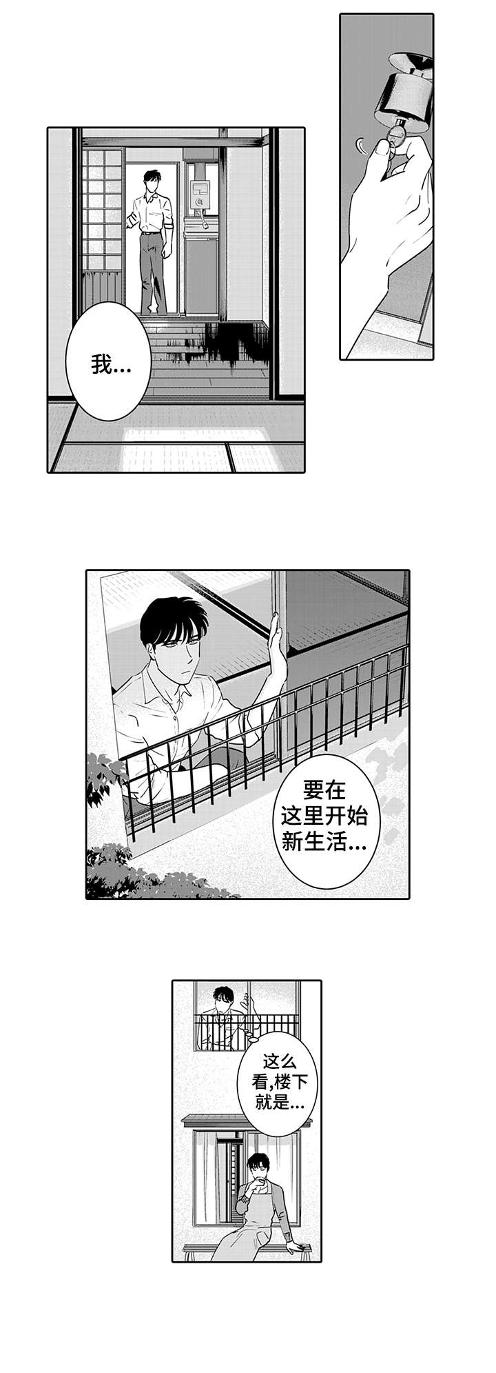 第3章：泡澡2