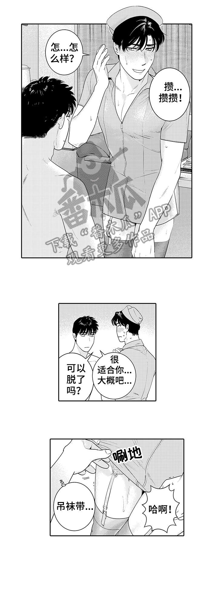 第19章：反响不错0