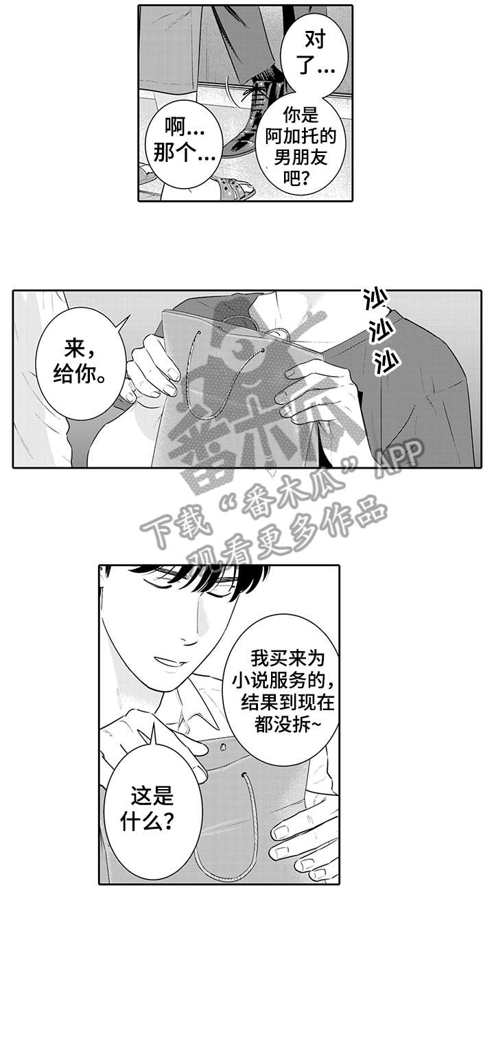 第11章：偷懒7