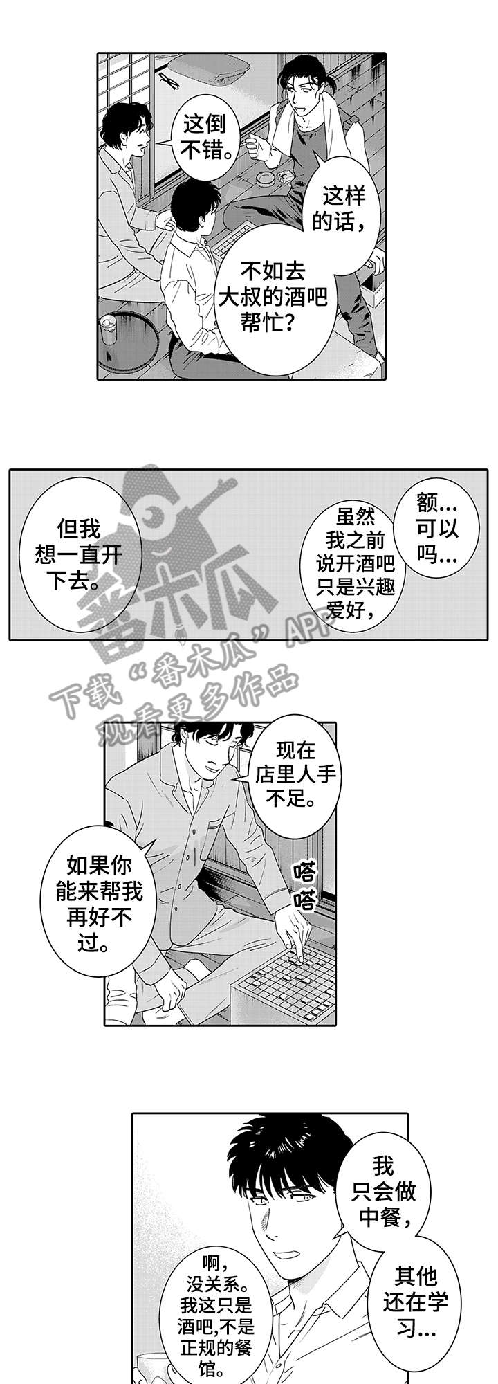 第20章：早饭7