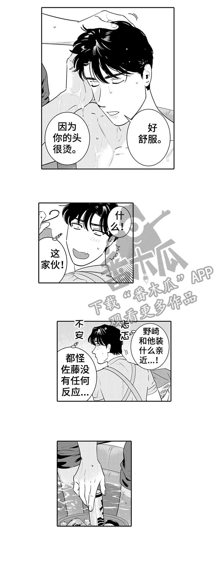 第7章：吃醋7