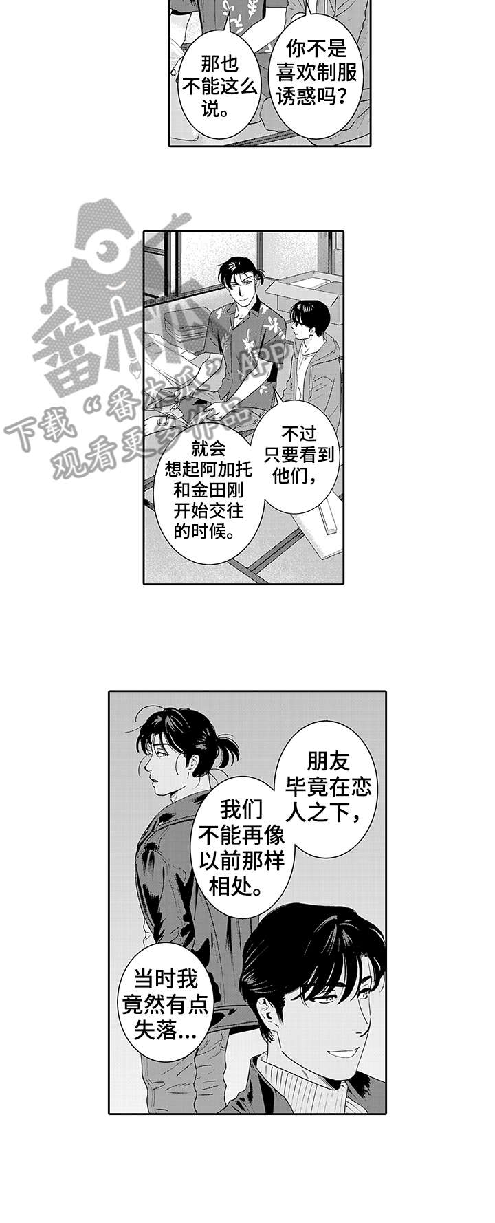 第22章：欢迎光临（完结）6