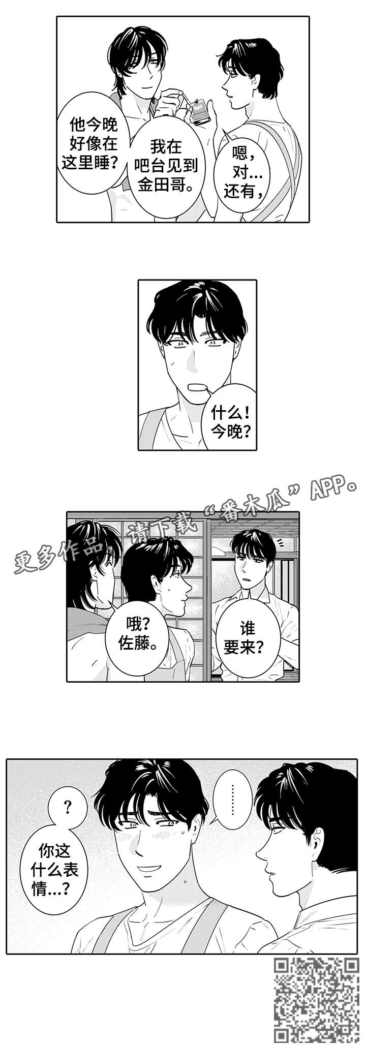 第9章：表情8