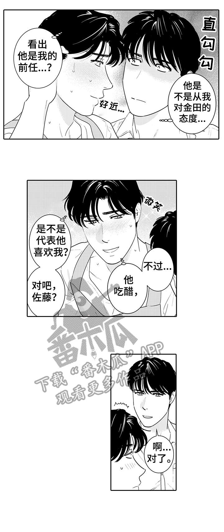 第11章：偷懒2