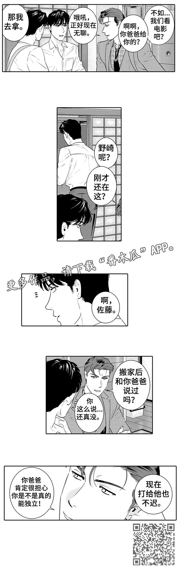 第11章：偷懒3