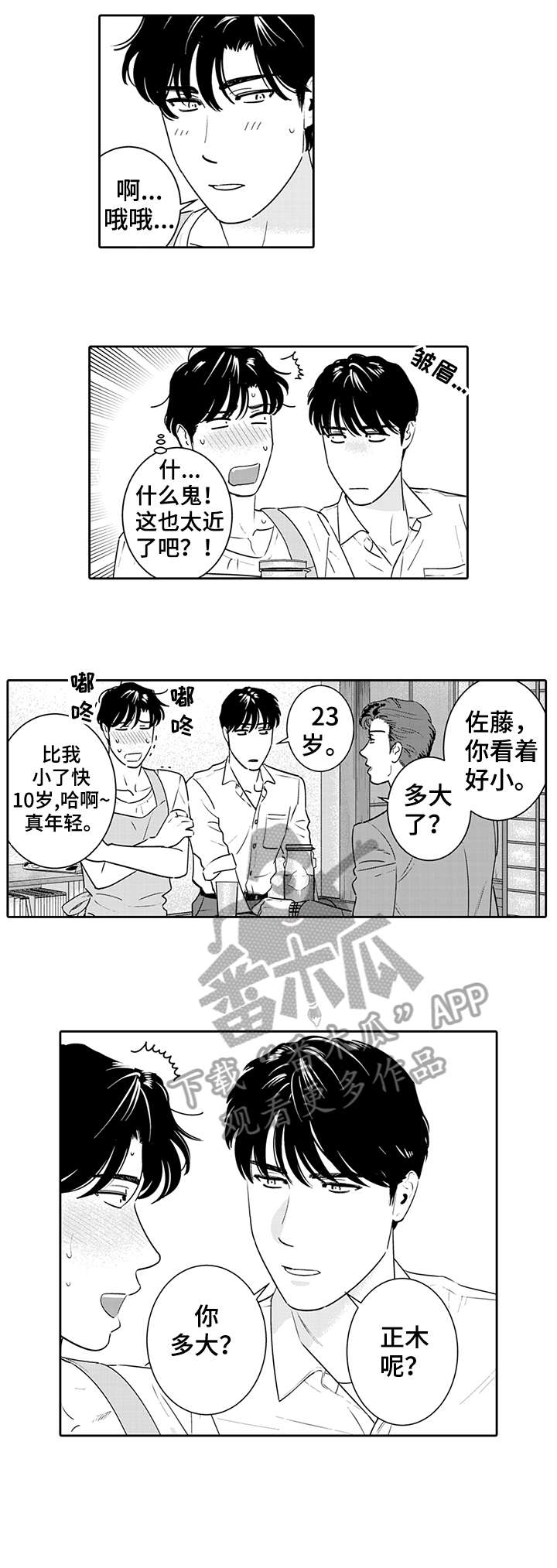 第11章：偷懒0