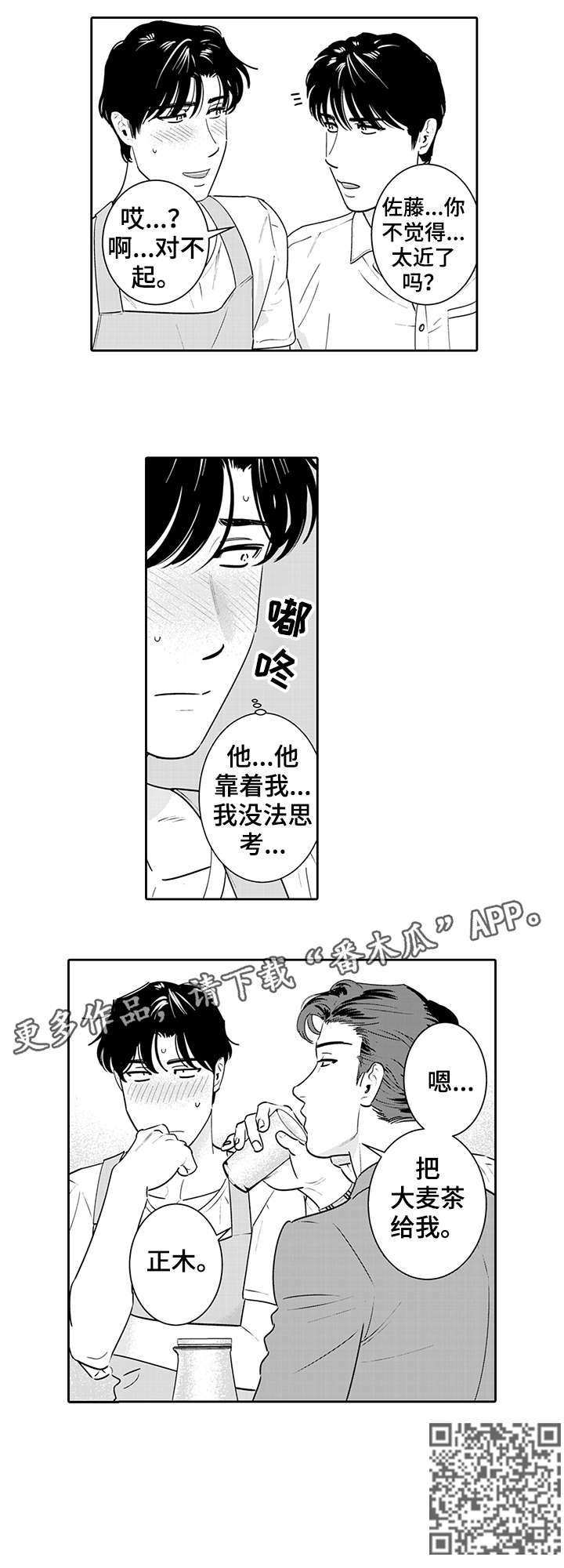 第10章：无法思考7