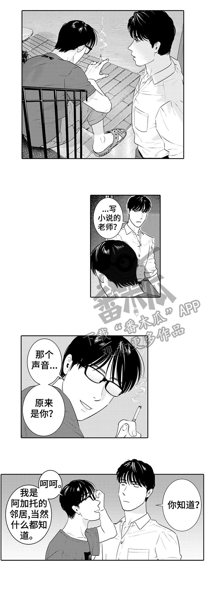 第11章：偷懒5