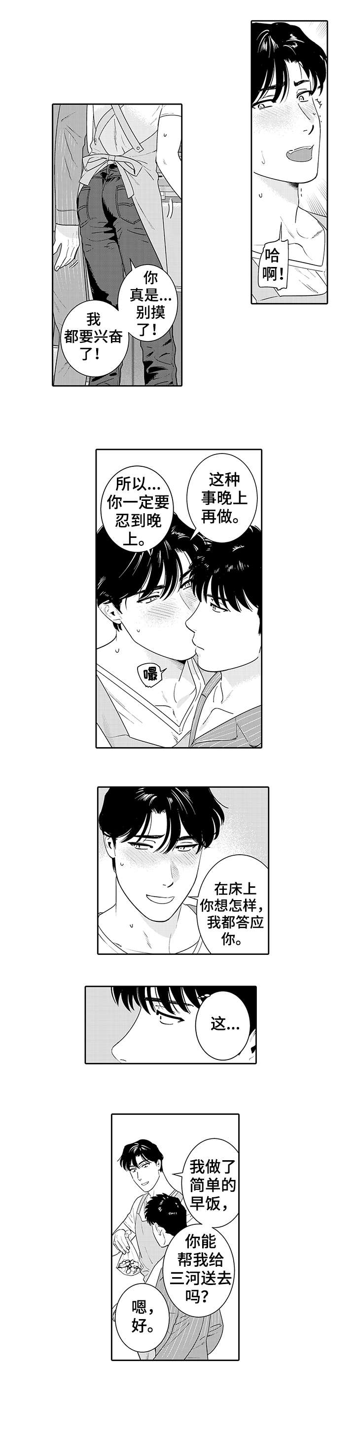 第20章：早饭4