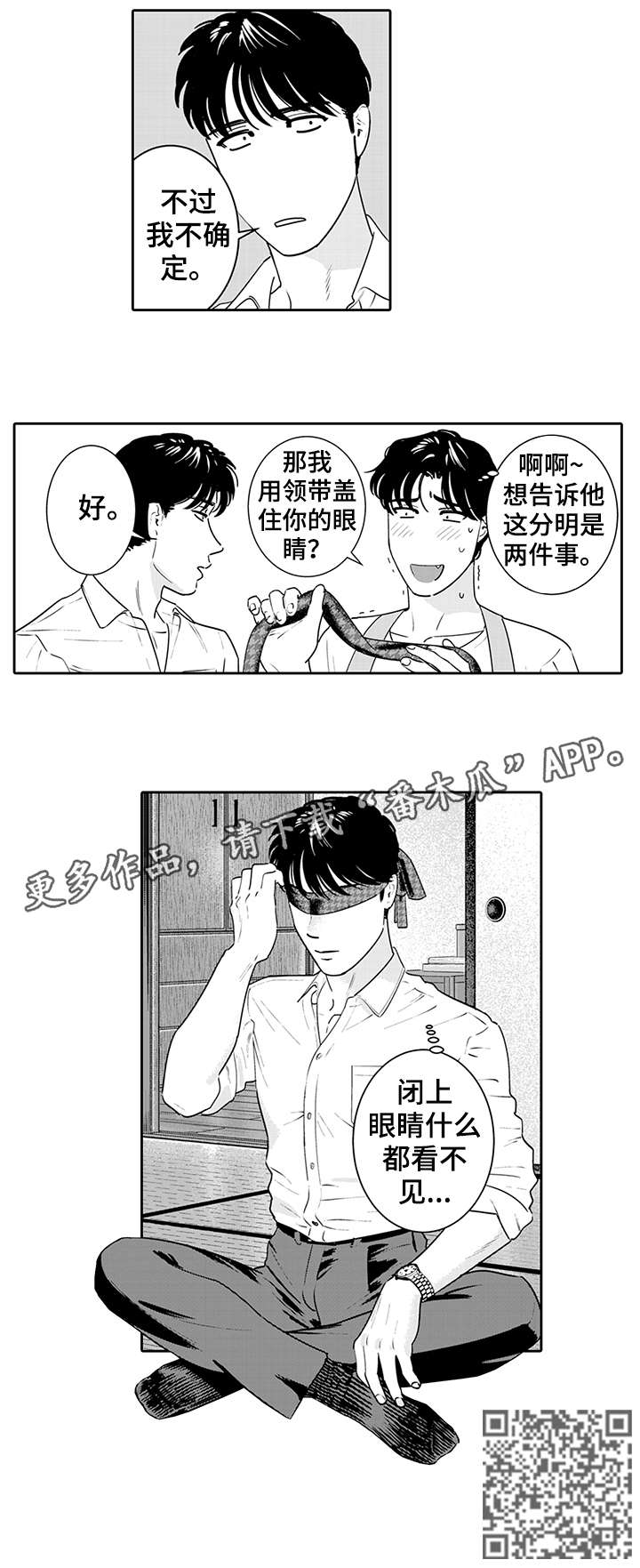 第8章：看不见8