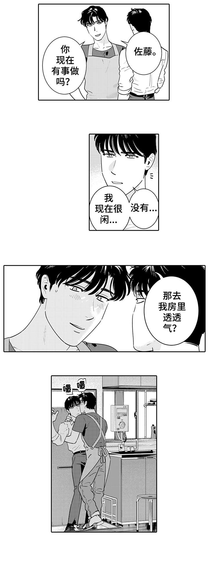 第6章：玩腻了5