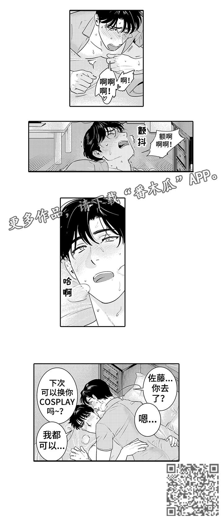 第19章：反响不错3
