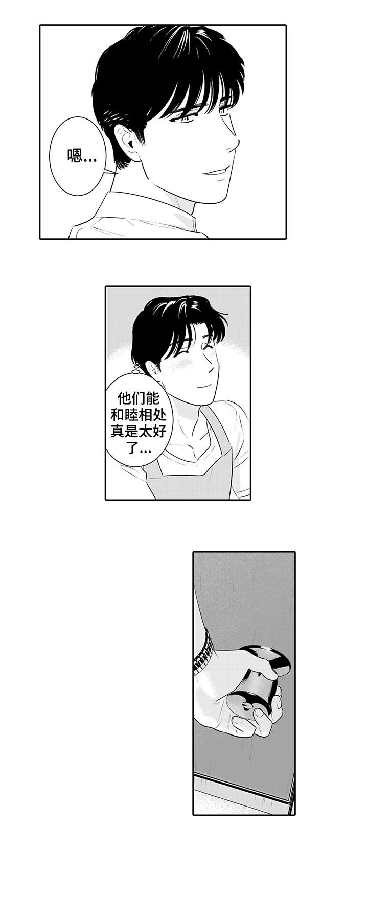 第11章：偷懒4