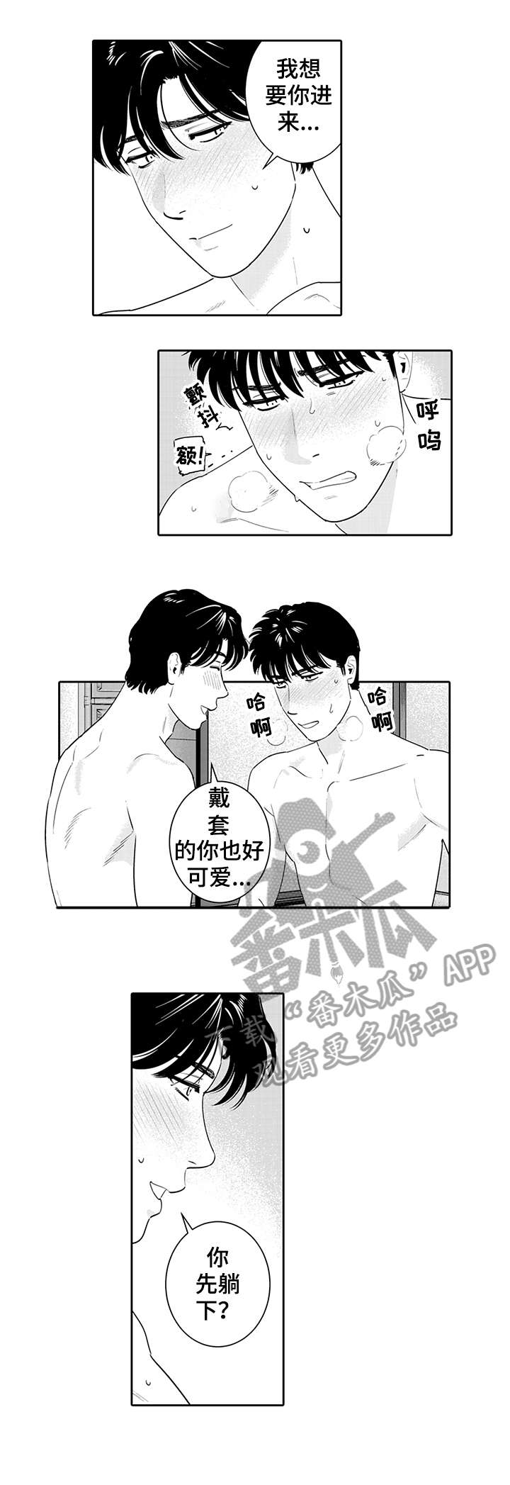 第15章：告白7