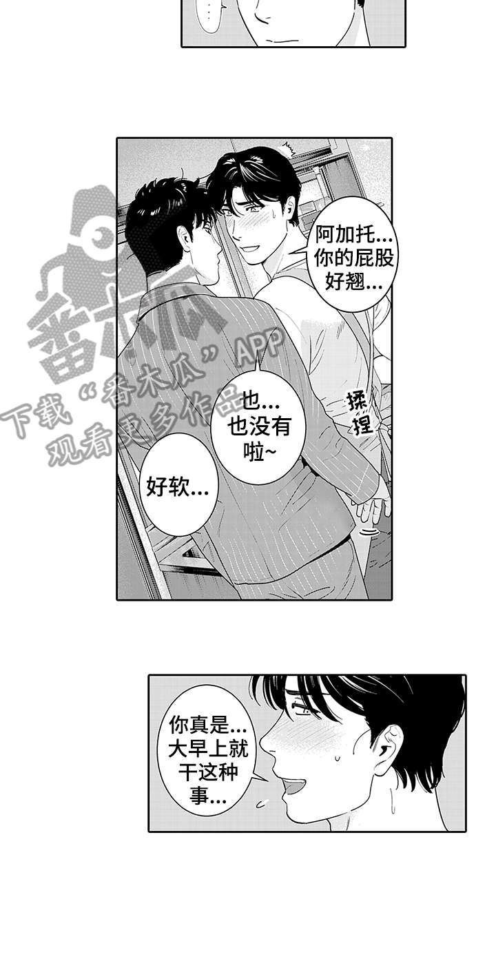 第20章：早饭2