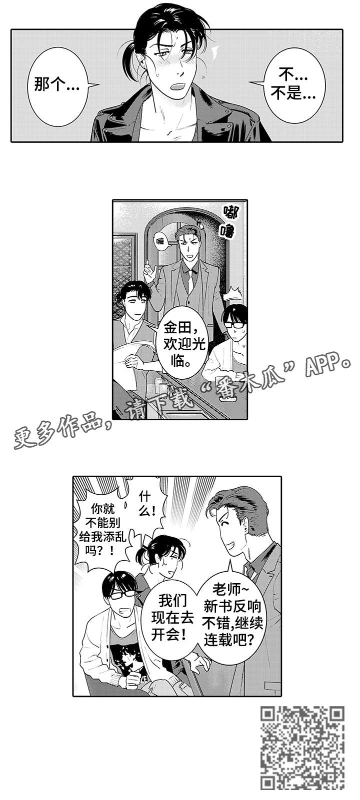 第19章：反响不错8