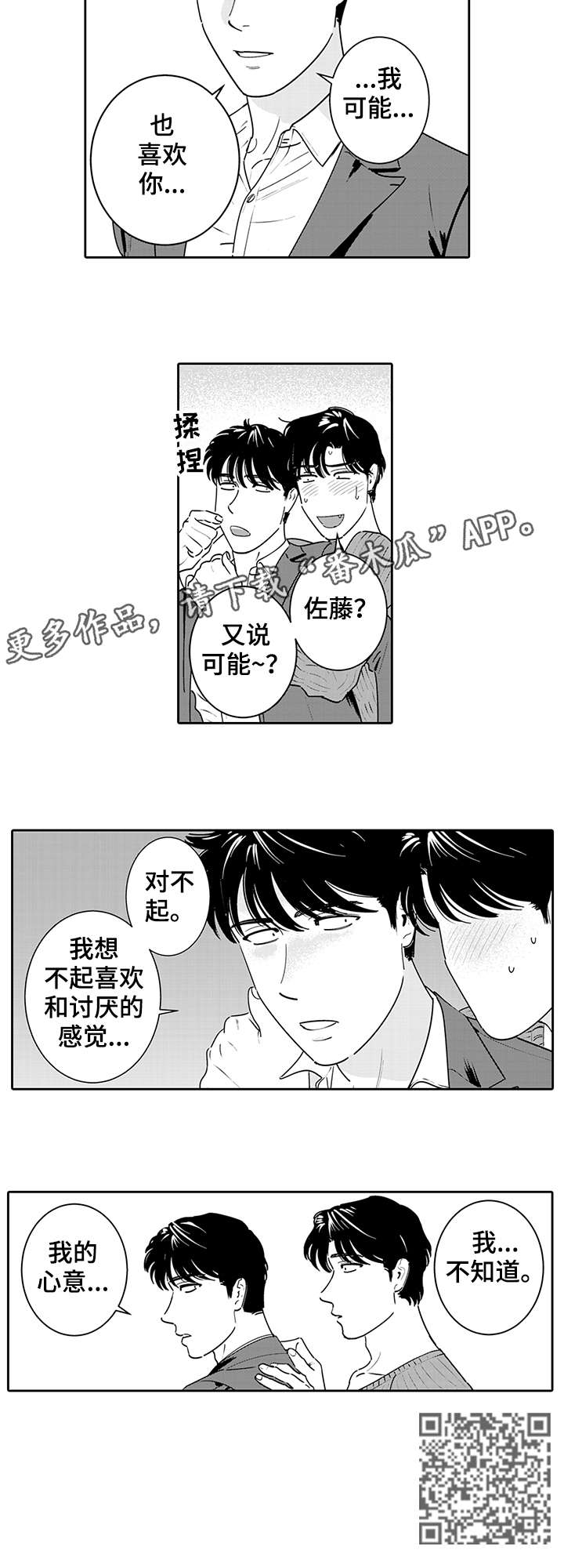 第5章：不知道7