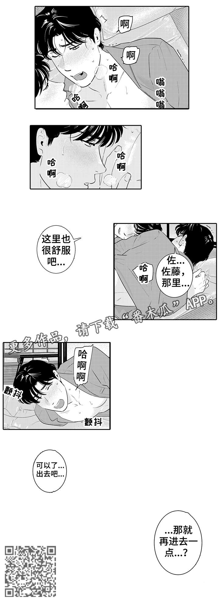 第12章：可以了8
