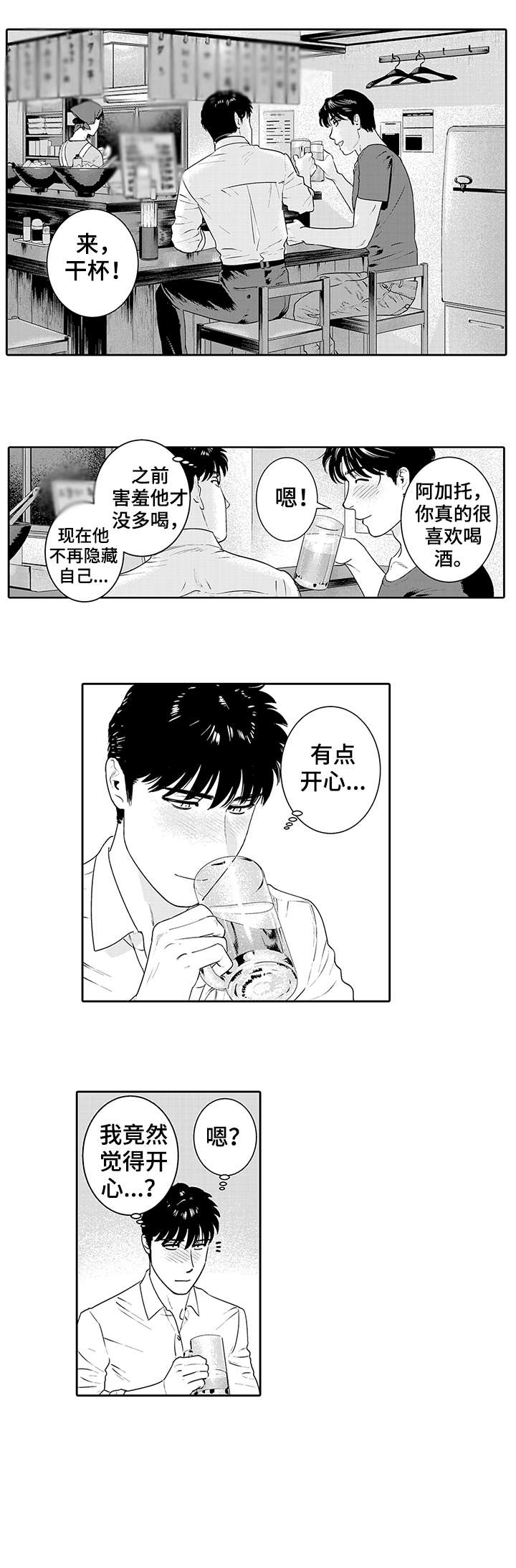 第18章：无所谓2