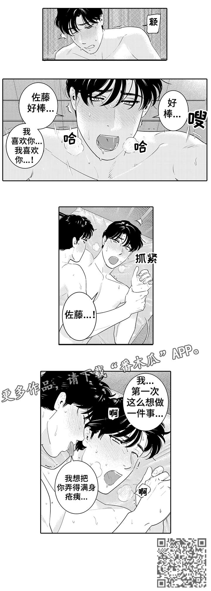 第15章：告白8