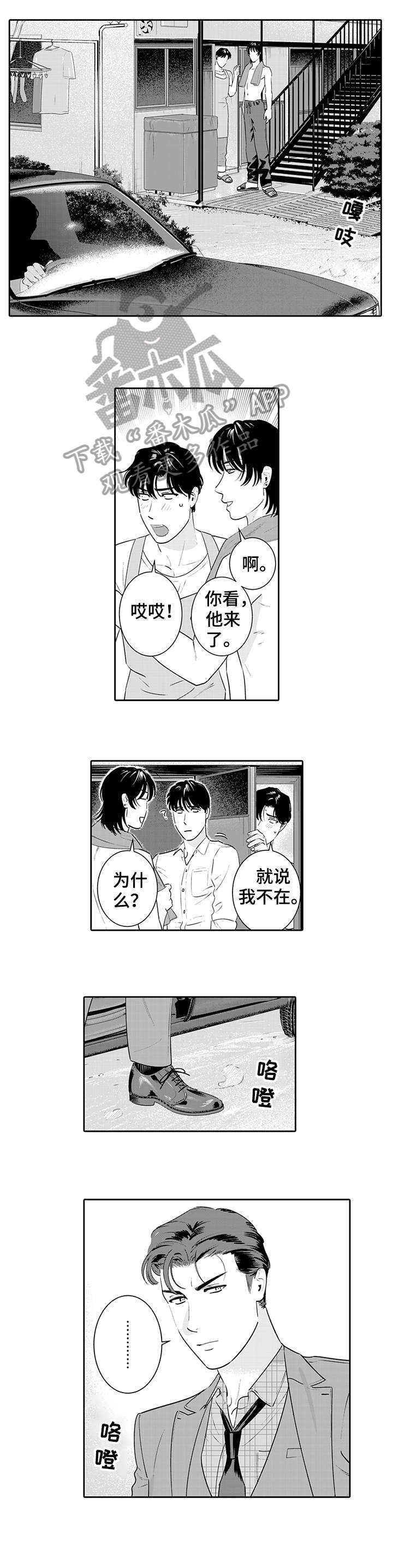 第10章：无法思考0