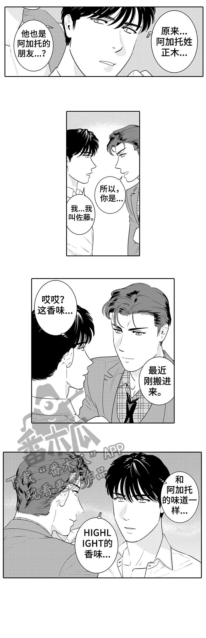 第10章：无法思考4