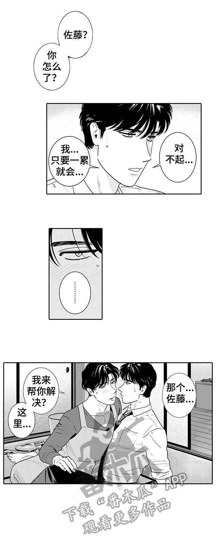 第2章：那就好5