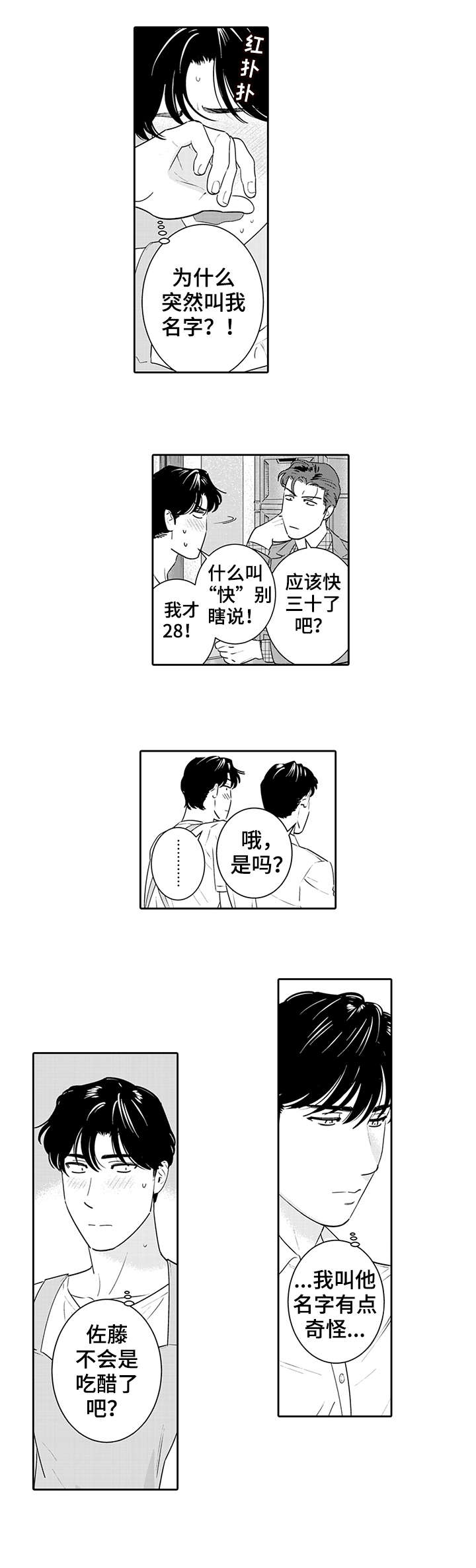 第11章：偷懒1