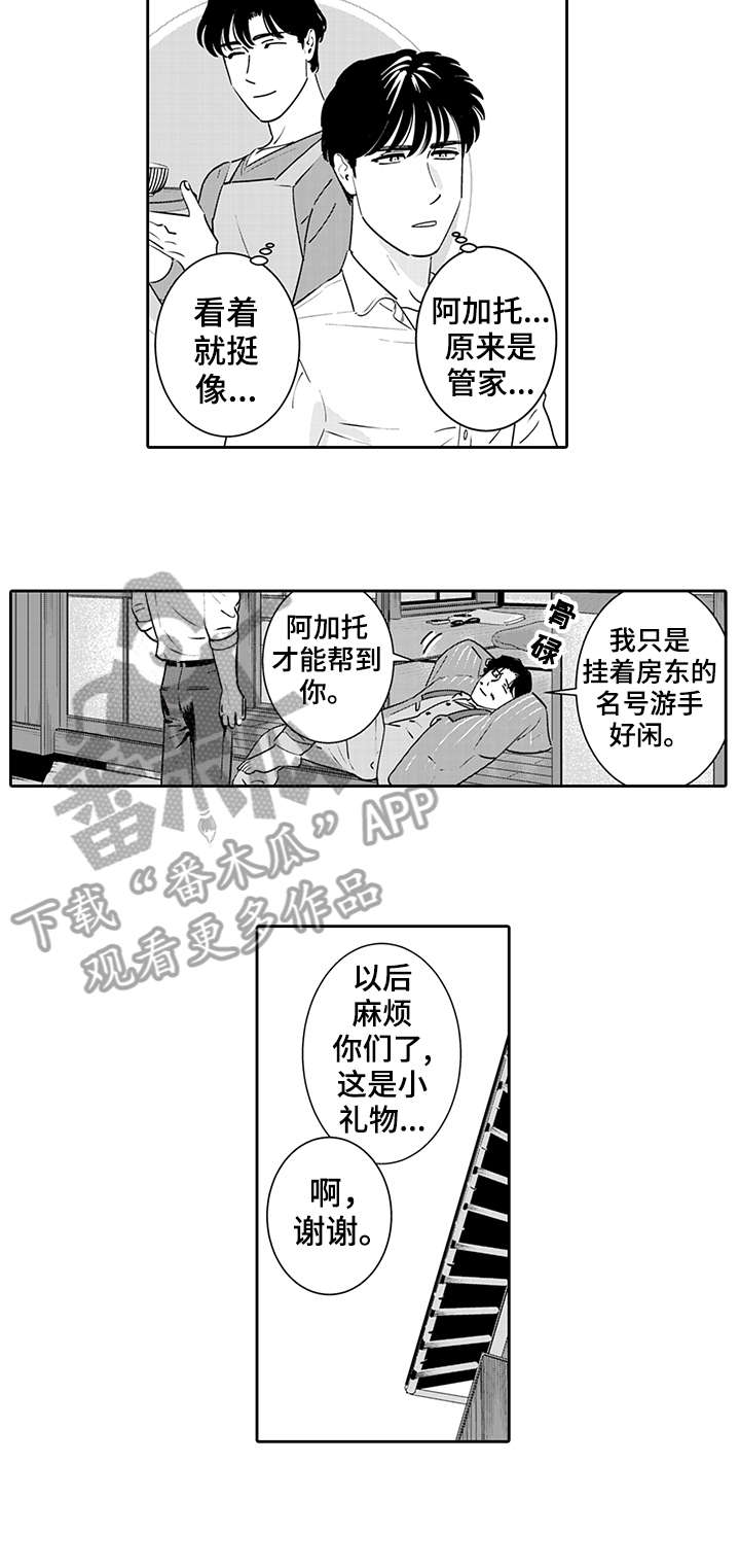 第3章：泡澡1