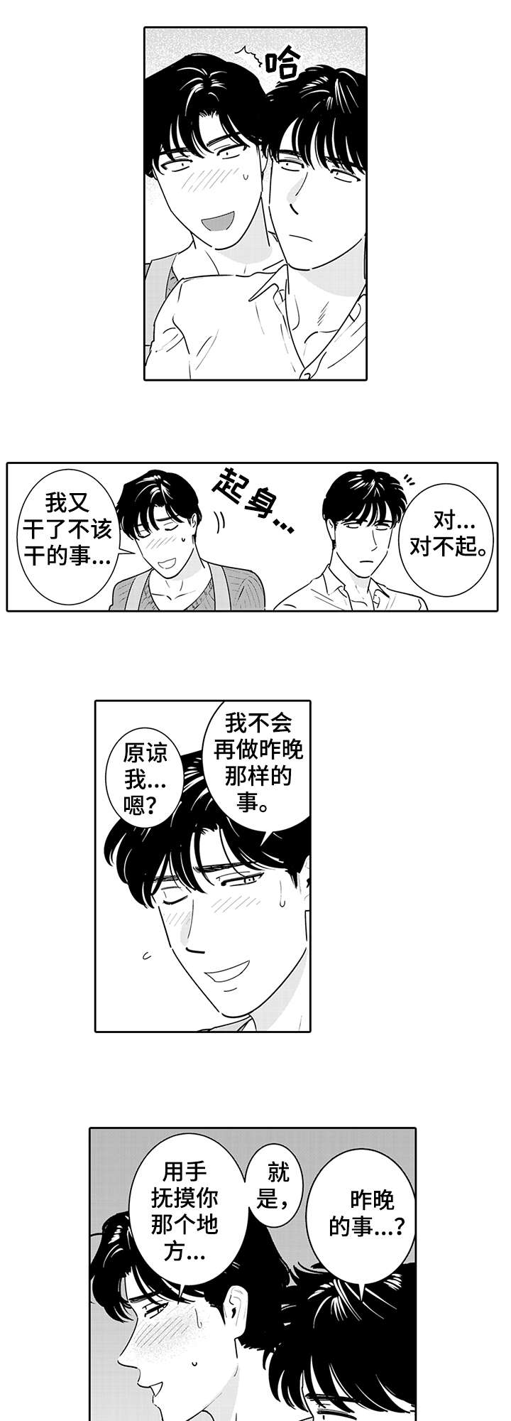 第4章：靠近7