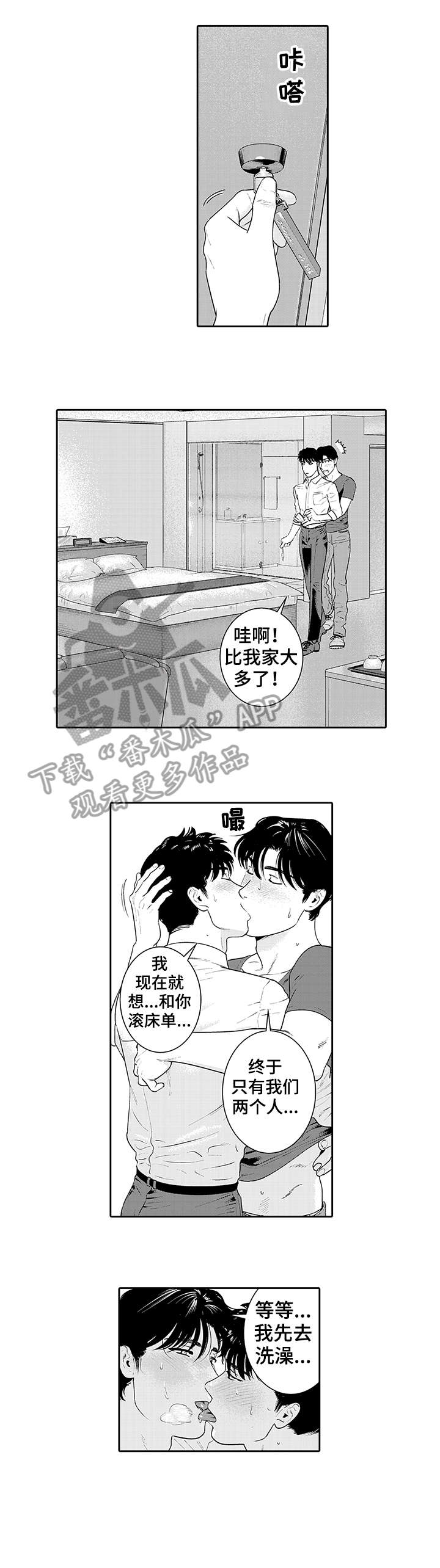 第18章：无所谓6