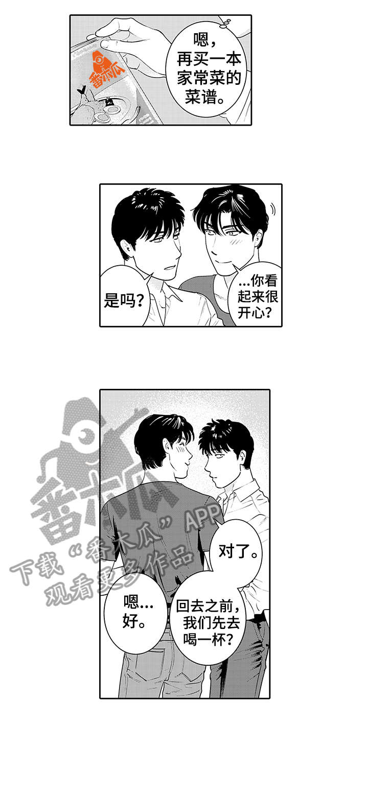 第18章：无所谓1