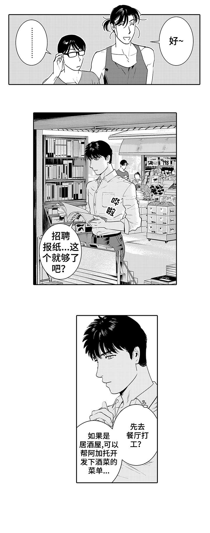 第18章：无所谓0