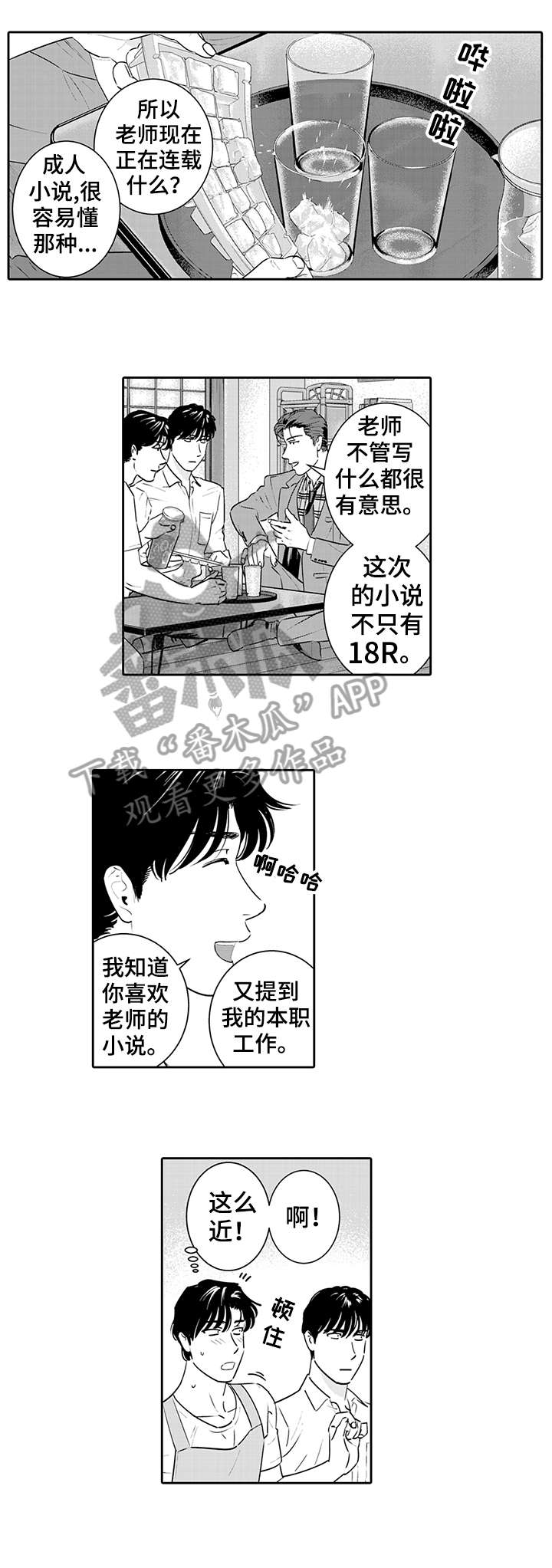 第10章：无法思考6