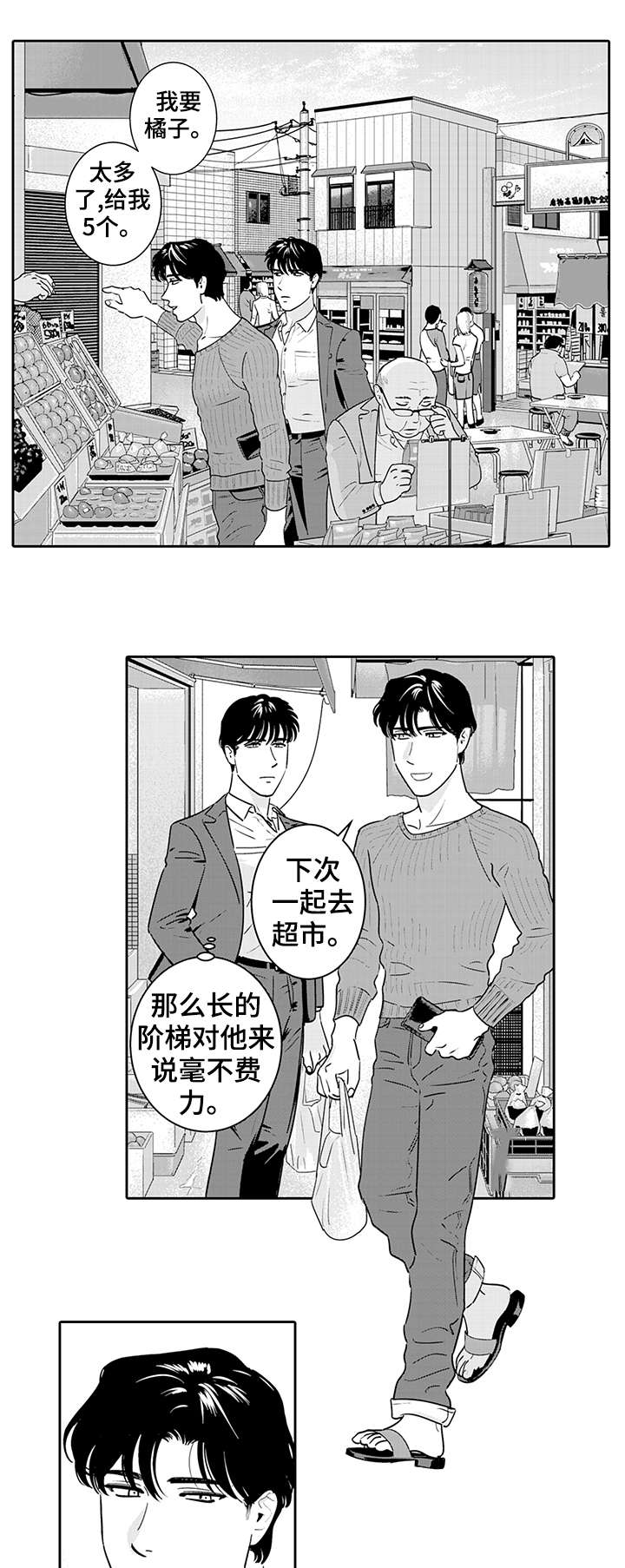 第3章：泡澡6