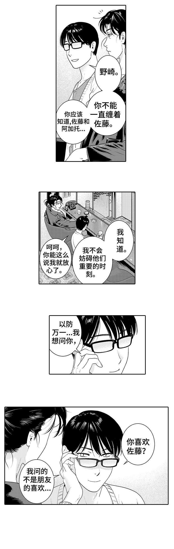 第19章：反响不错7