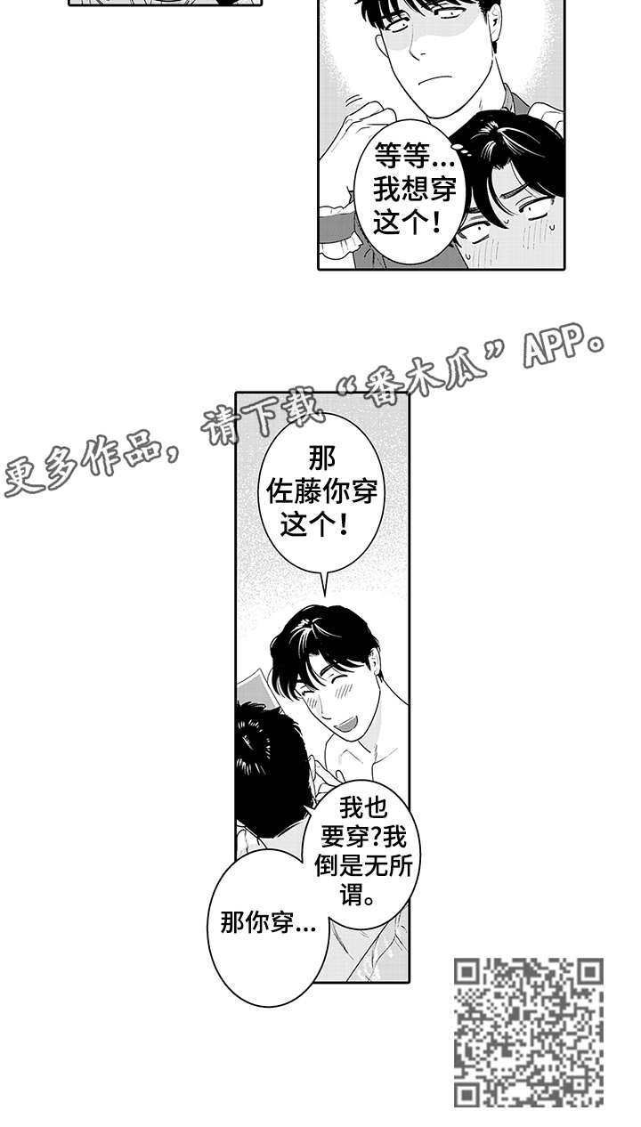 第18章：无所谓9