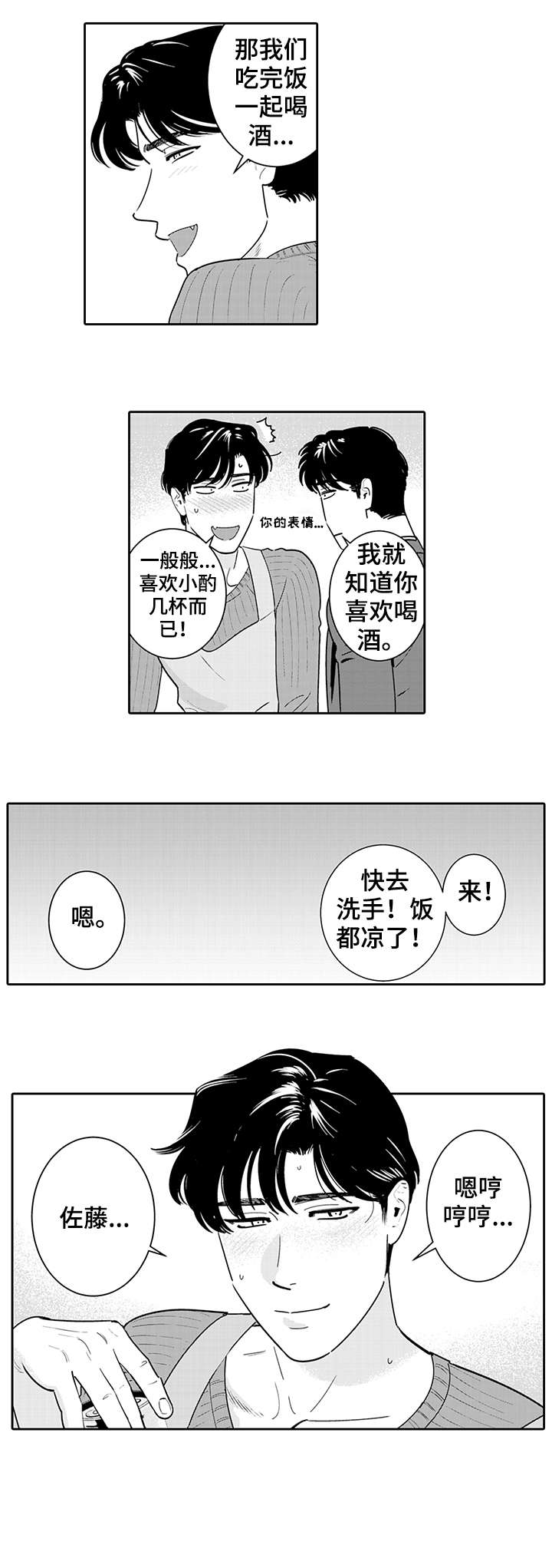 第4章：靠近5